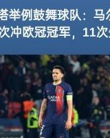 下赛季加油！阿尔特塔曾举例马尔基尼奥斯：11次冲击欧冠11次失败
